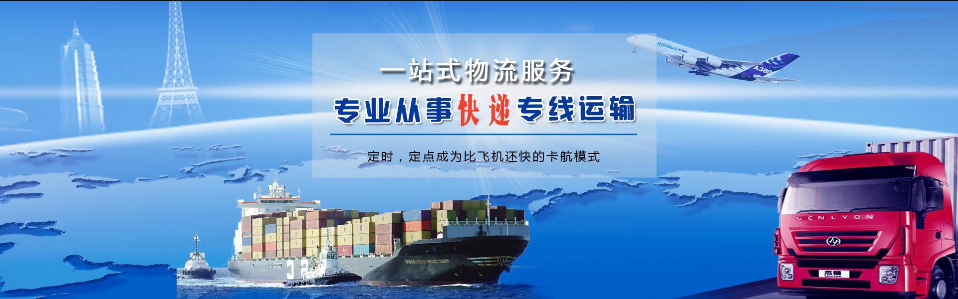 国营中瑞农场到罗马尼亚物流公司-国营中瑞农场至罗马尼亚物流专线-国营中瑞农场空运到罗马尼亚-优时通物流有限公司