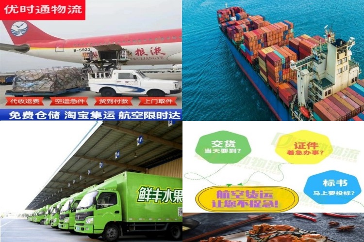 国营中瑞农场到罗马尼亚航空货运公司-国营中瑞农场到罗马尼亚物流专线
